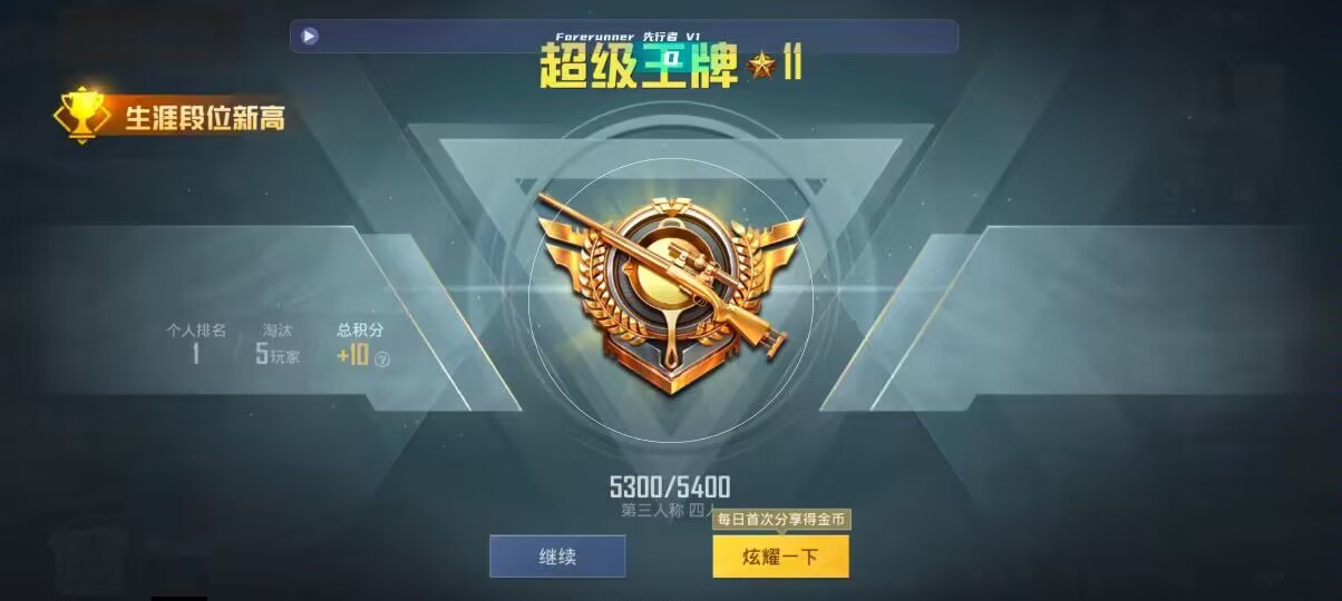 和平精英先行者透视直装 - 和平精小号网辅助预览图